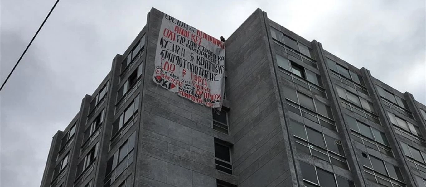 Πανεκπαιδευτική πορεία: Ένταση και χημικά μεταξύ φοιτητών και ΜΑΤ (φώτο - βίντεο)